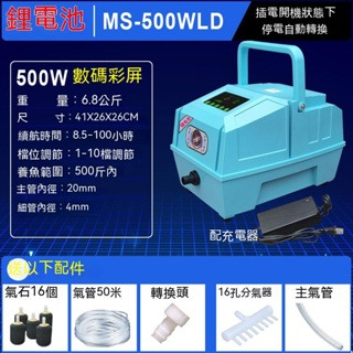 大氣量不斷電打氣機-規格圖1