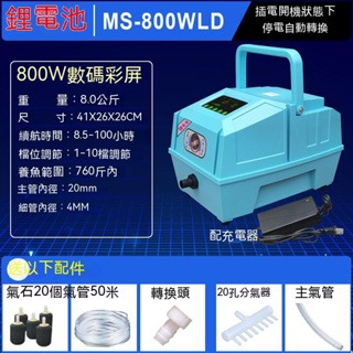 大氣量不斷電打氣機-規格圖1