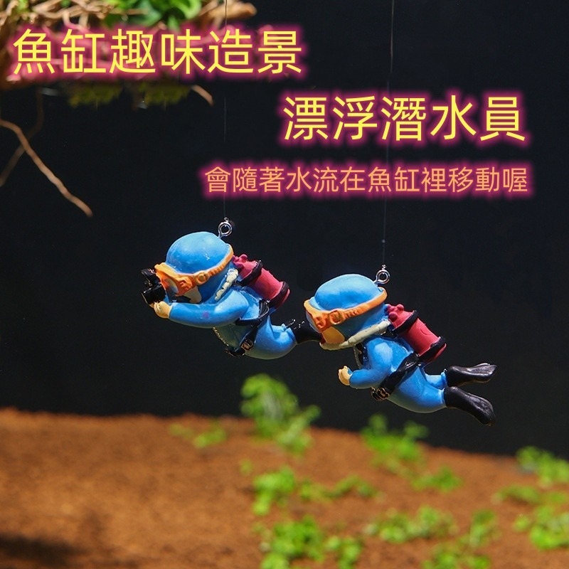 漂浮潛水員 魚缸造景 魚缸裝飾 趣味造景-細節圖2