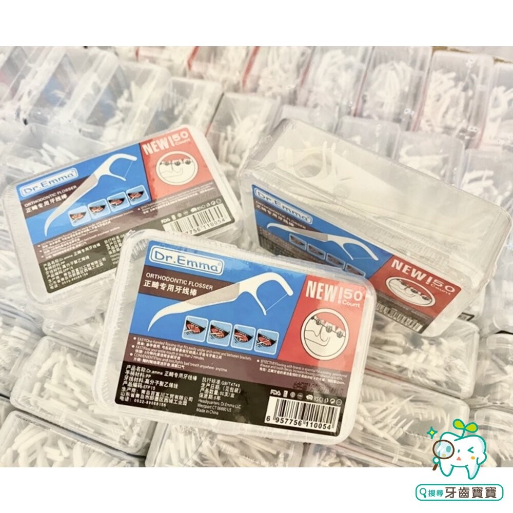 DR. EMMA 矯正牙線棒50支/盒裝 另有普雷克 鴨嘴獸 矯正牙線-細節圖2