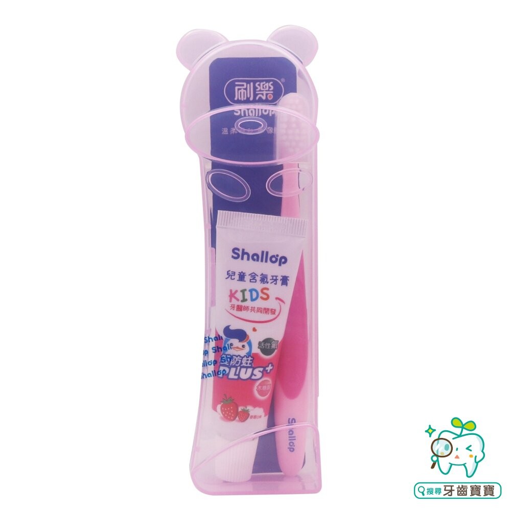 刷樂Shallop  雙防蛀兒童潔牙組 旅行組-細節圖4