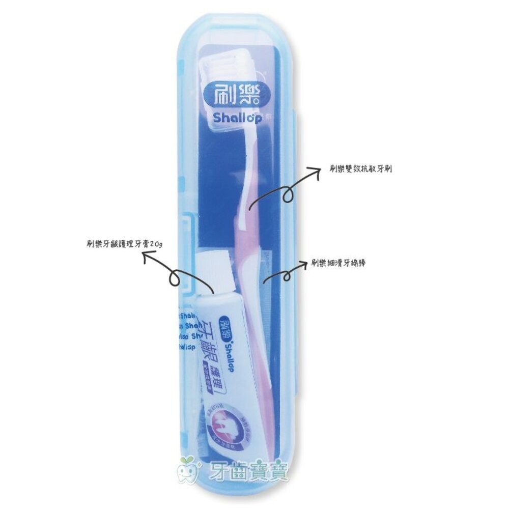 刷樂Shallop  保健潔牙組 旅行組-規格圖2