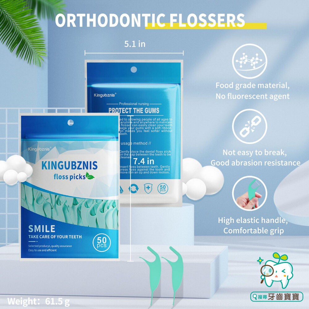 Kingubzins 矯正牙線棒50支/包(藍) 另有 鴨嘴獸Platypus-細節圖4
