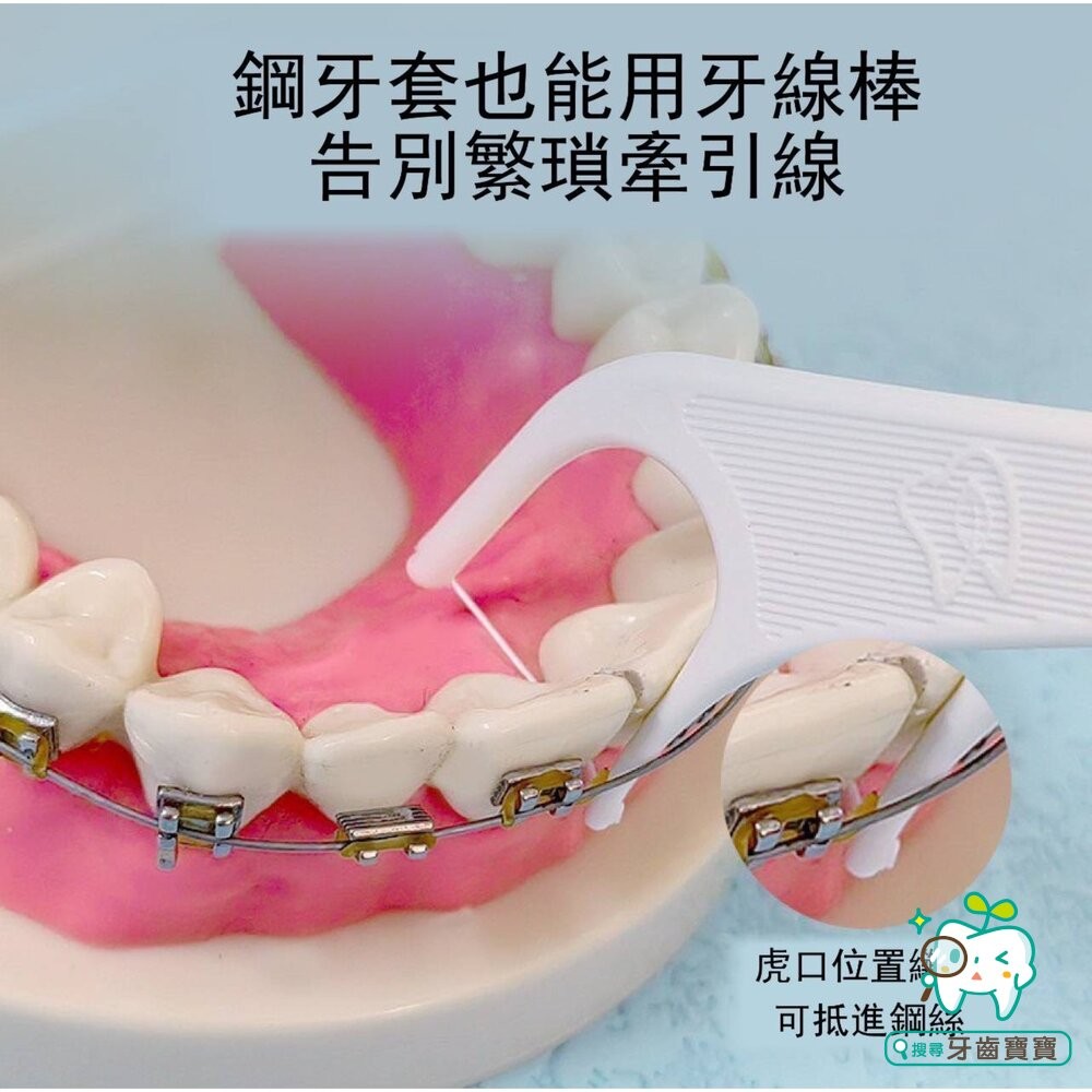 Kingubzins 矯正牙線棒50支/包(藍) 另有 鴨嘴獸Platypus-細節圖5