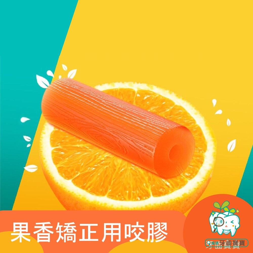 隱形牙套用 矯正專用 咬膠一入(附收納盒)-細節圖2