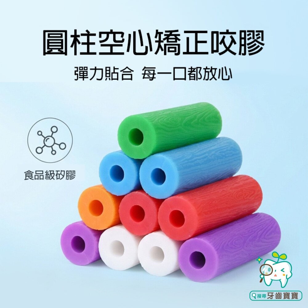 隱形牙套用 矯正專用 咬膠一入(附收納盒)-細節圖4