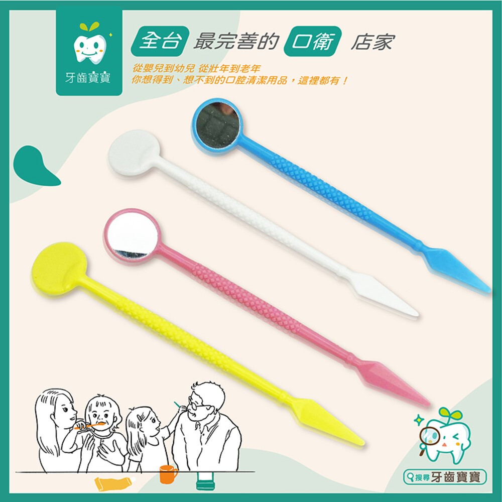 多用途鏡一支-規格圖1