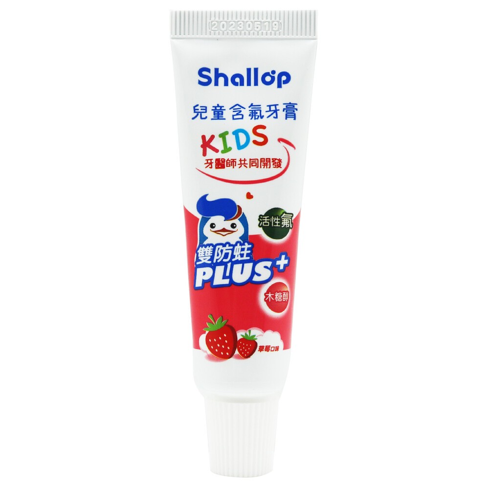 刷樂shallop 兒童含氟牙膏-草莓口味20g（小條）另有小漱口水-規格圖10
