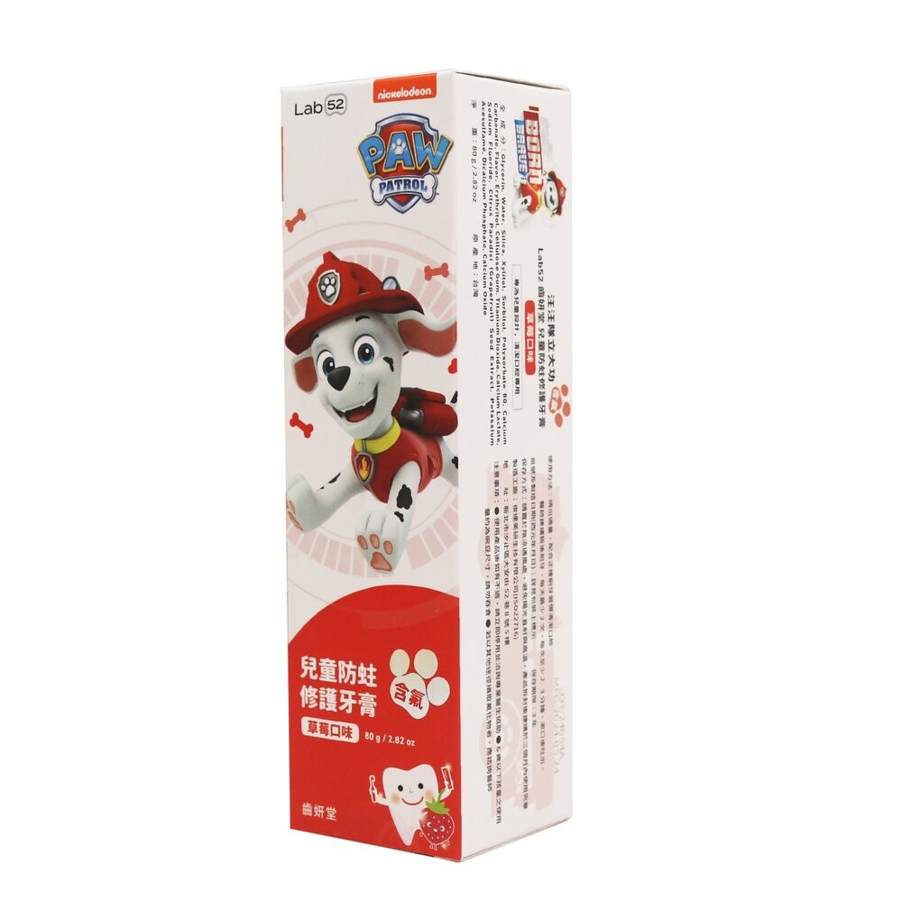 Lab52 齒妍堂 汪汪隊含氟兒童牙膏80g-草莓/葡萄 含氟1200ppm-規格圖4