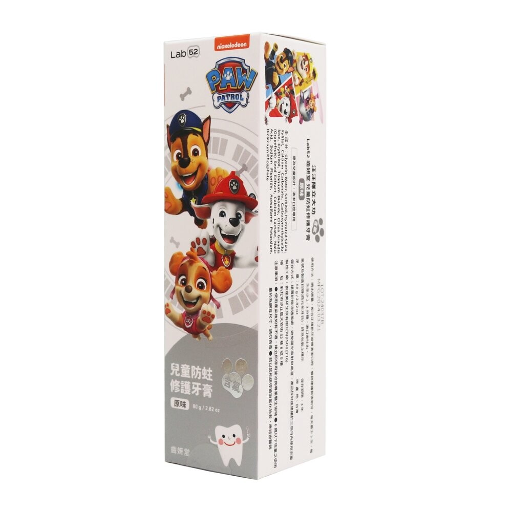 Lab52 齒妍堂 汪汪隊含氟兒童牙膏80g-草莓/葡萄 含氟1200ppm-規格圖4