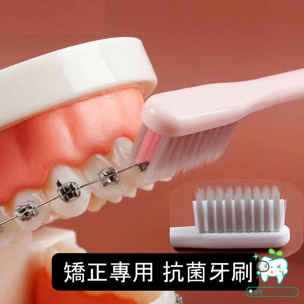 Dr.Emma ORTHO 矯正專用 牙套專用 超軟毛牙刷 矯正牙刷一支-細節圖3