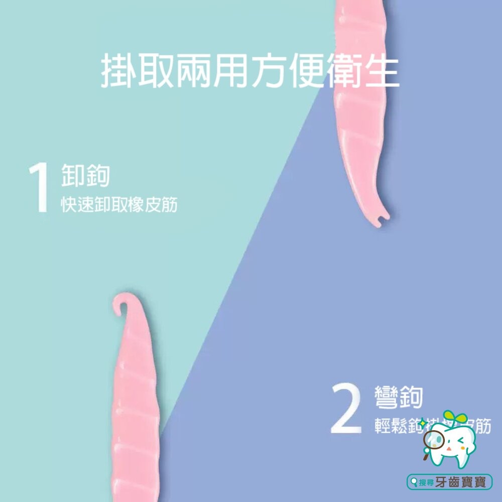 矯正專用 橡皮圈放置鈎一入 掛鈎-細節圖3