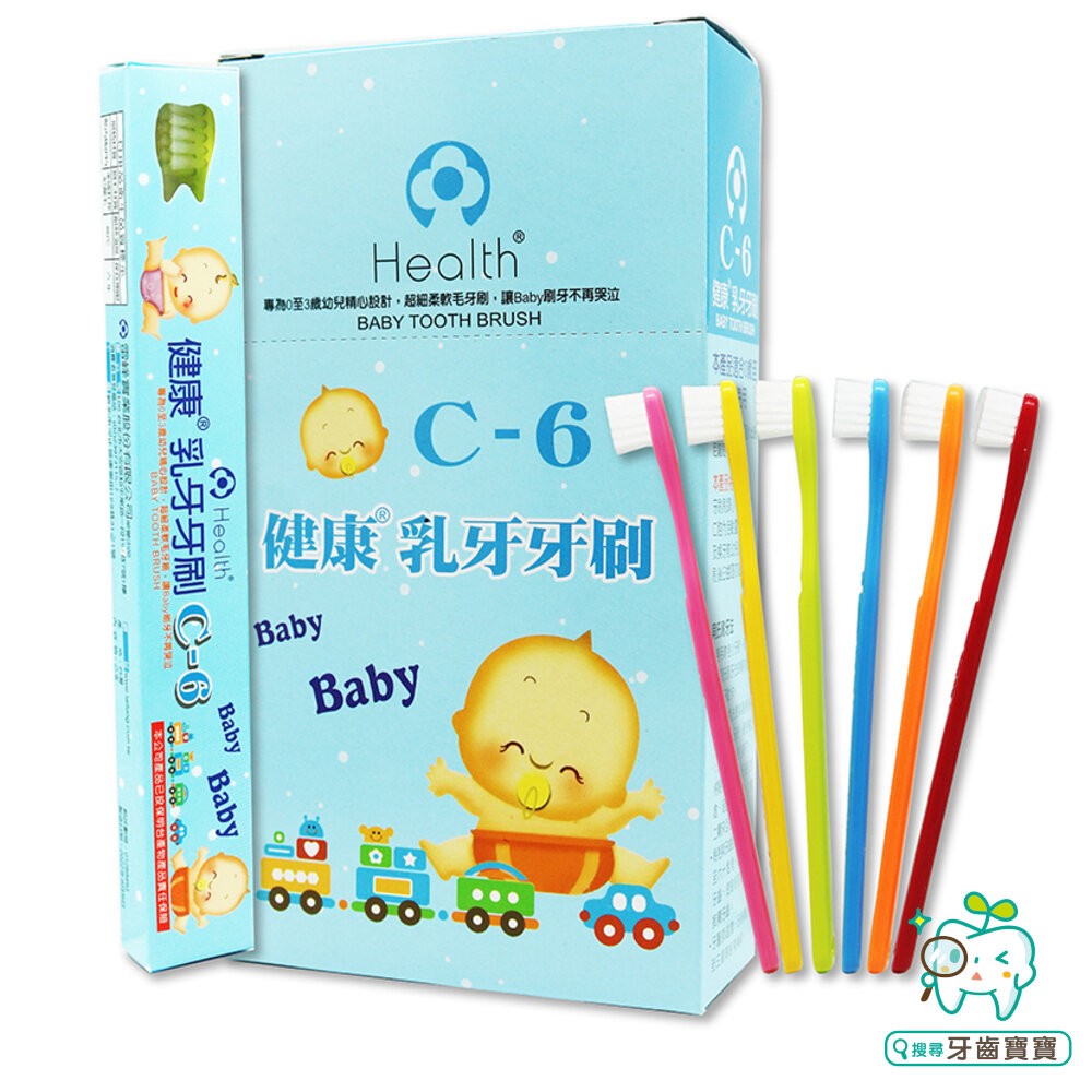 健康牌 健康牙刷 C6 乳齒牙刷 單支售 另有優美、佳貝-細節圖3