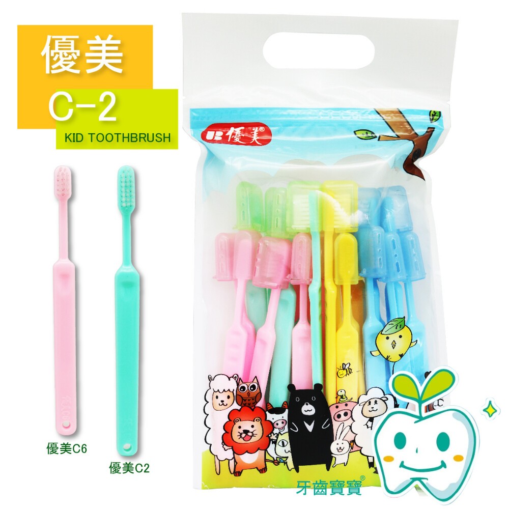 健康牌 健康牙刷 C6 乳齒牙刷 單支售 另有優美、佳貝-規格圖10