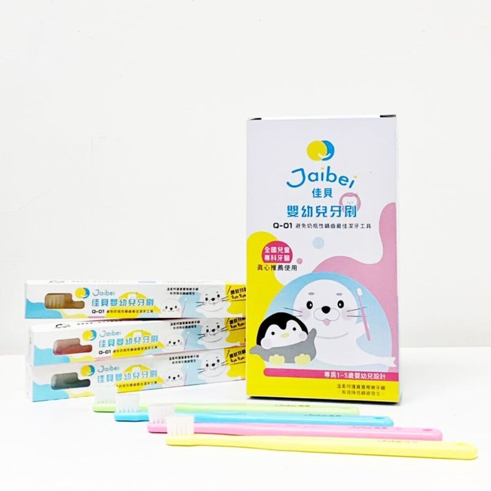 健康牌 健康牙刷 C6 乳齒牙刷 單支售 另有優美、佳貝-規格圖10