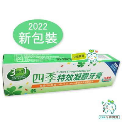 買大送小 四季Seasons 3效合1特效凝膠牙膏 150g