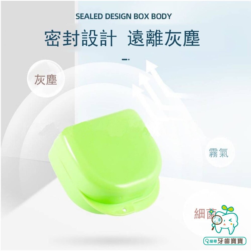 外出攜帶透氣盒 一入(中) 牙套、維持器、活動假牙盒-細節圖3