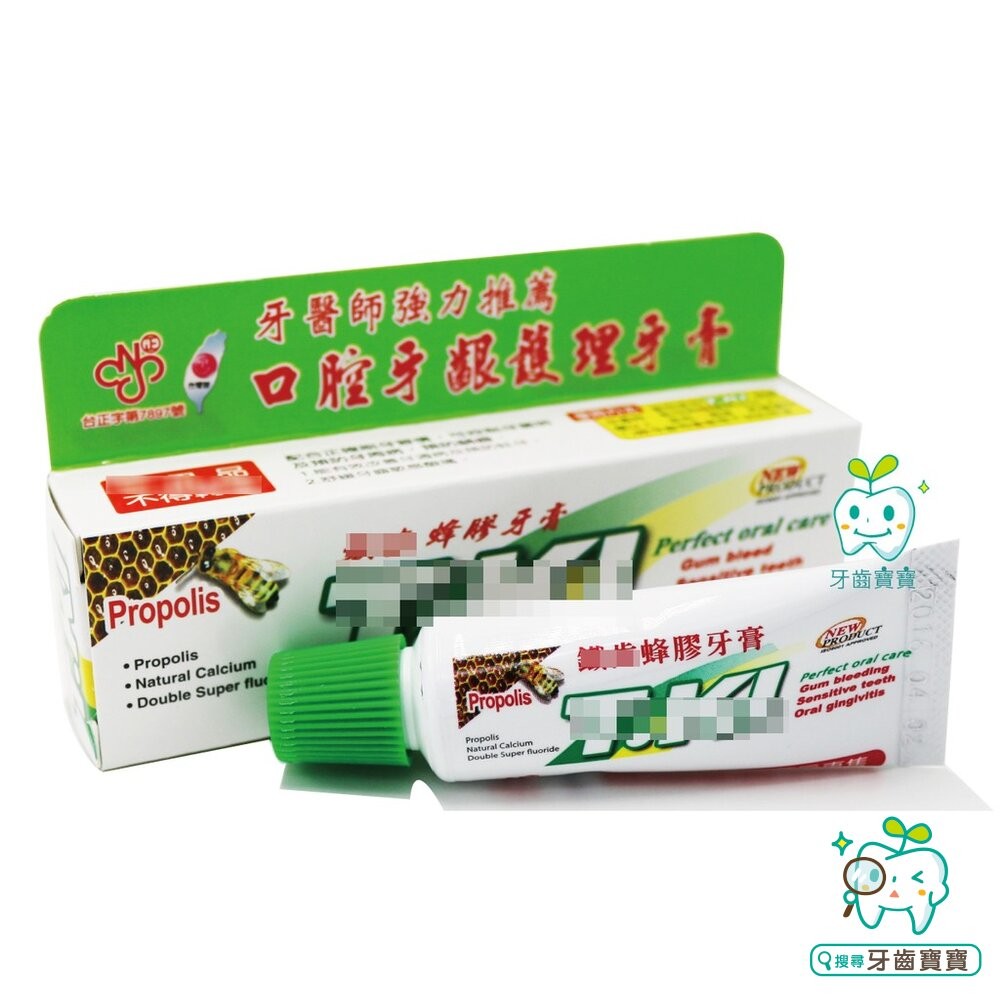 【買大贈小】T.KI鐵齒 蜂膠牙膏 144g【牙醫診所專賣】-細節圖2