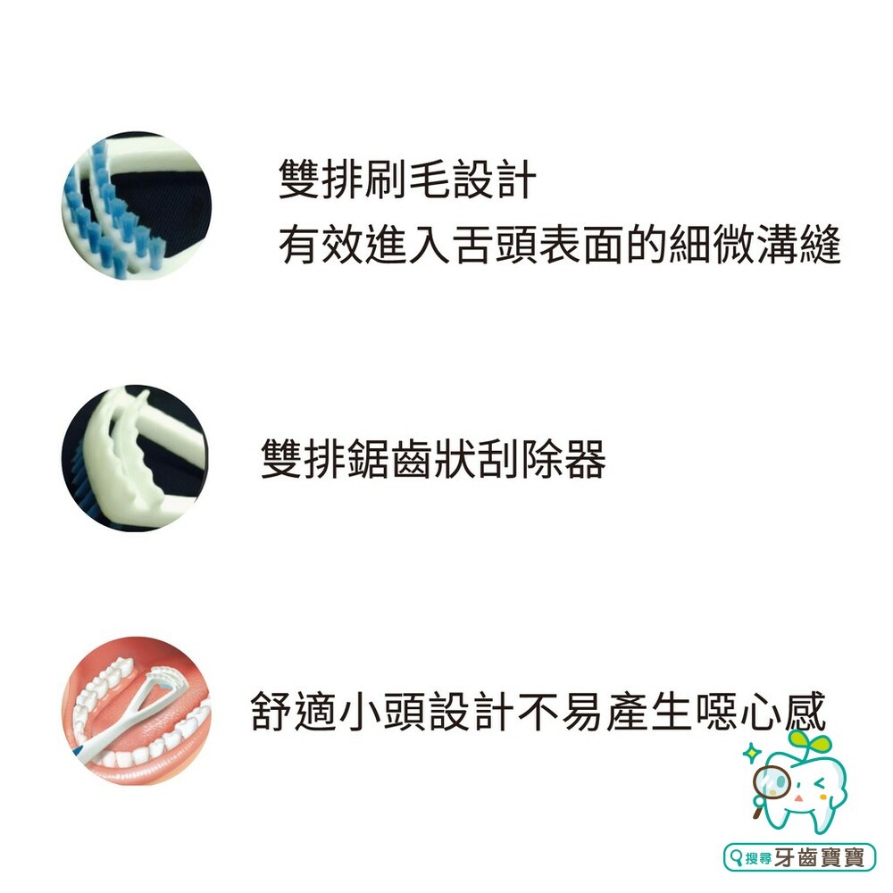 G.U.M 舌苔清潔棒一入 貨號760-細節圖2