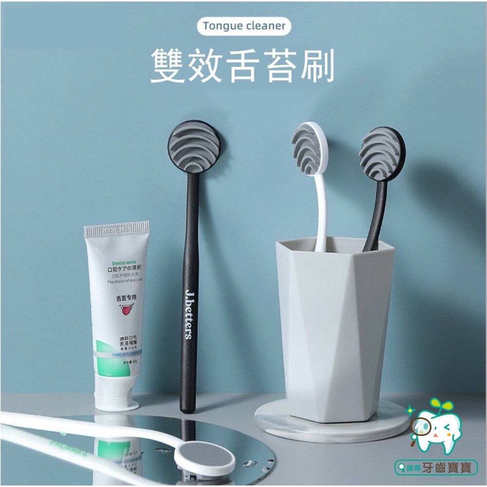 日系 J.Betters 舌苔清潔刷一支-細節圖5