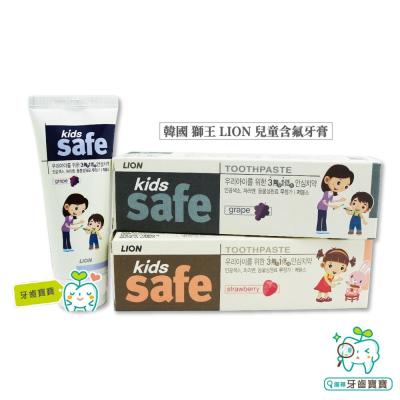 韓國 獅王LION 兒童牙膏 可吞含氟牙膏489ppm 90g 草莓口味/葡萄口味