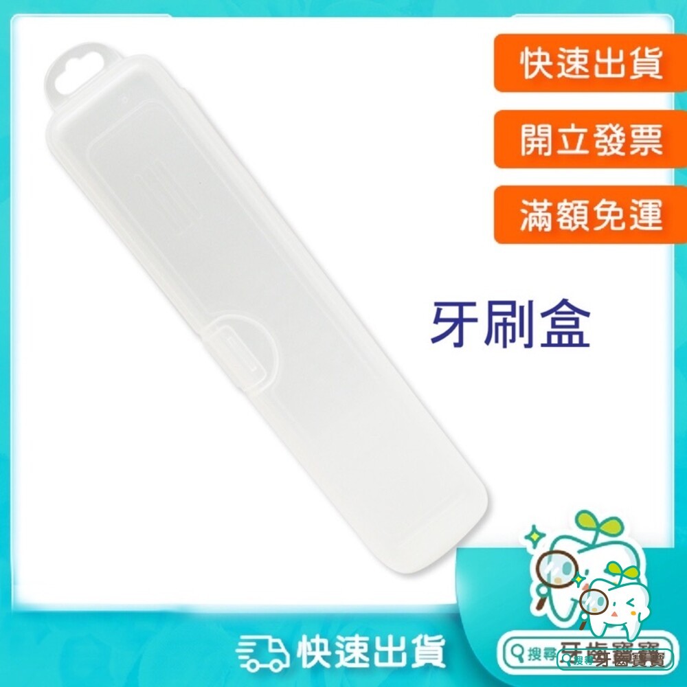 牙刷旅行盒一入 牙刷盒（顏色可挑）-細節圖2
