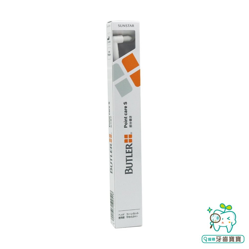 三詩達 SUNSTAR BUTLER 單束型尖頭軟毛牙刷 一支 單束毛-細節圖3