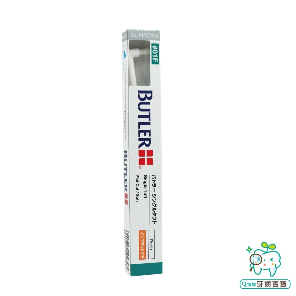 三詩達 SUNSTAR BUTLER 單束型尖頭軟毛牙刷 一支 單束毛-細節圖6