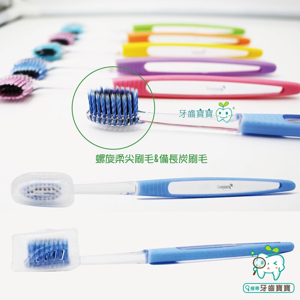 四季Seasons 超軟毛 晶炫炭螺旋柔尖牙刷 備長炭刷毛 螺旋刷毛  六支入盒裝-細節圖4
