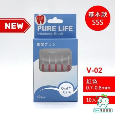寶淨Pure-Life 纖柔護齒可替換牙間刷毛 (紅/0.7-0.8MM)PLT-02/V-02