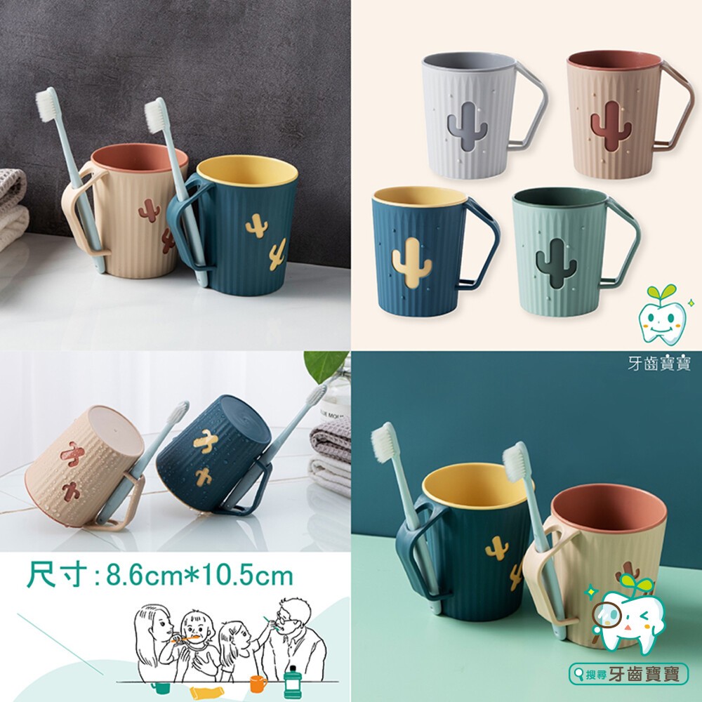 極簡雙色仙人掌圖漱口杯一入-細節圖2