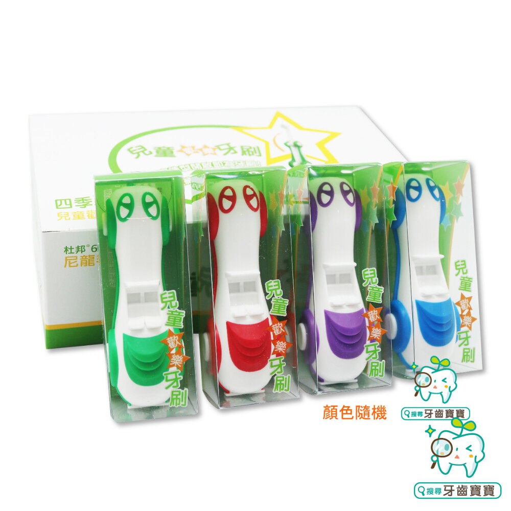 四季Season 兒童歡樂牙刷（汽車造型）一支 平均出貨無法挑色-細節圖2