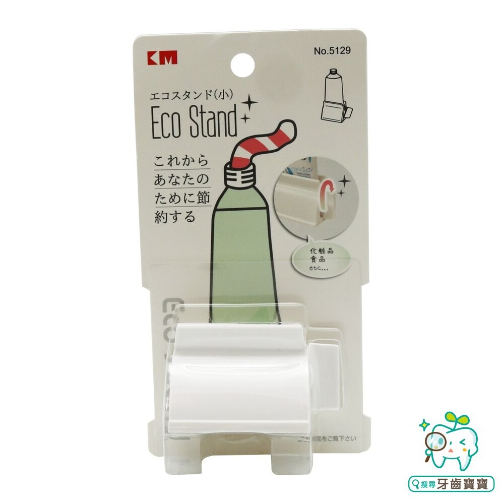 日本 NSH 擠牙膏器一入 三色可選 可用洗面乳 牙膏 速度-細節圖2