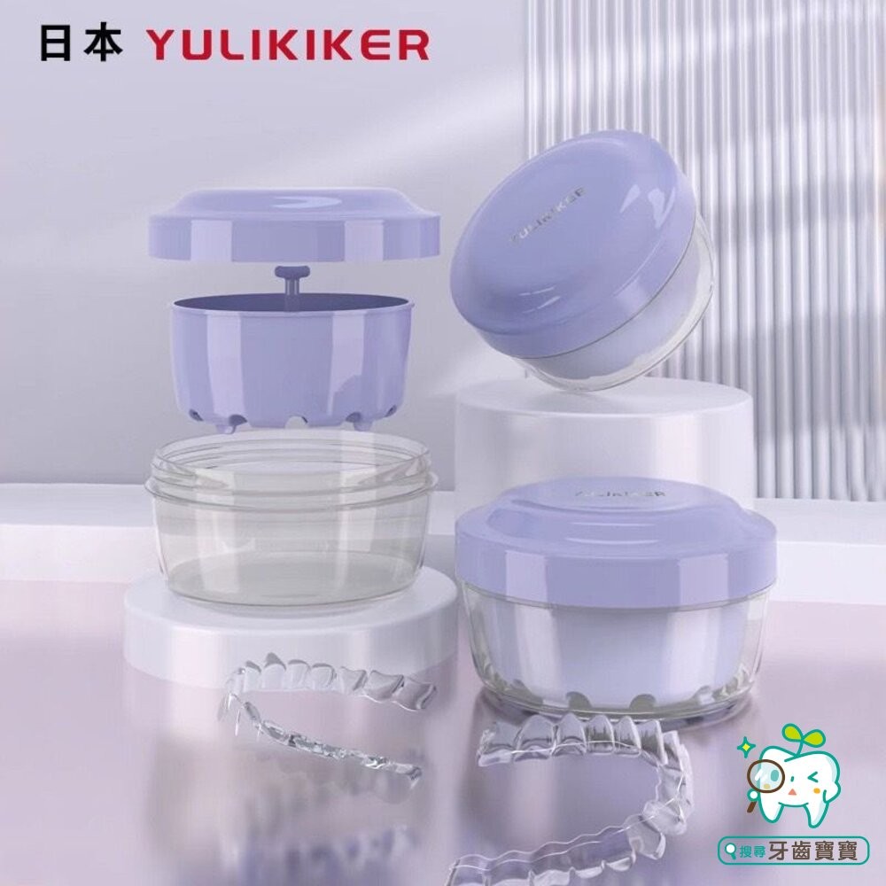 日本YULIKIKER 清潔密封浸泡盒一入 隱形牙套 活動假牙 清潔密封浸泡盒一入 可隨身攜帶-細節圖4