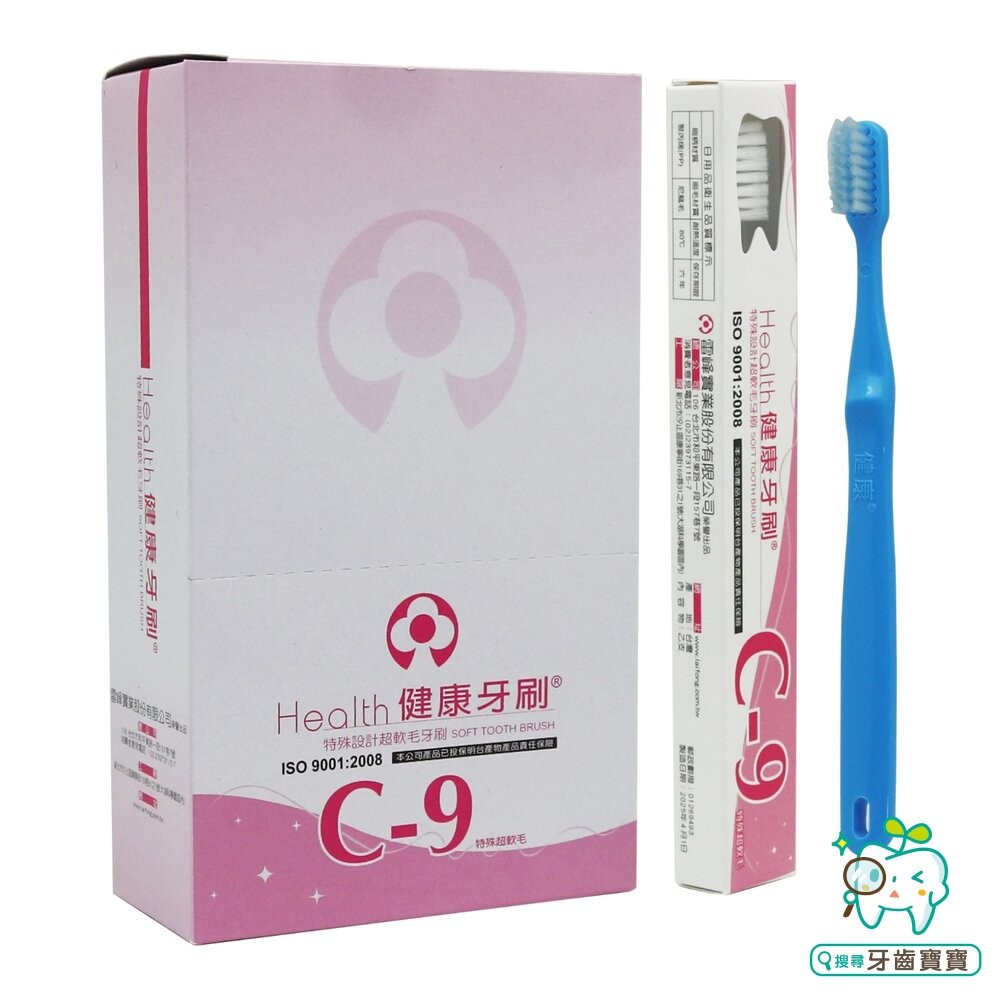 健康牙刷 健康牌 C9 兒童軟毛牙刷 杜邦刷毛 單支售-細節圖2