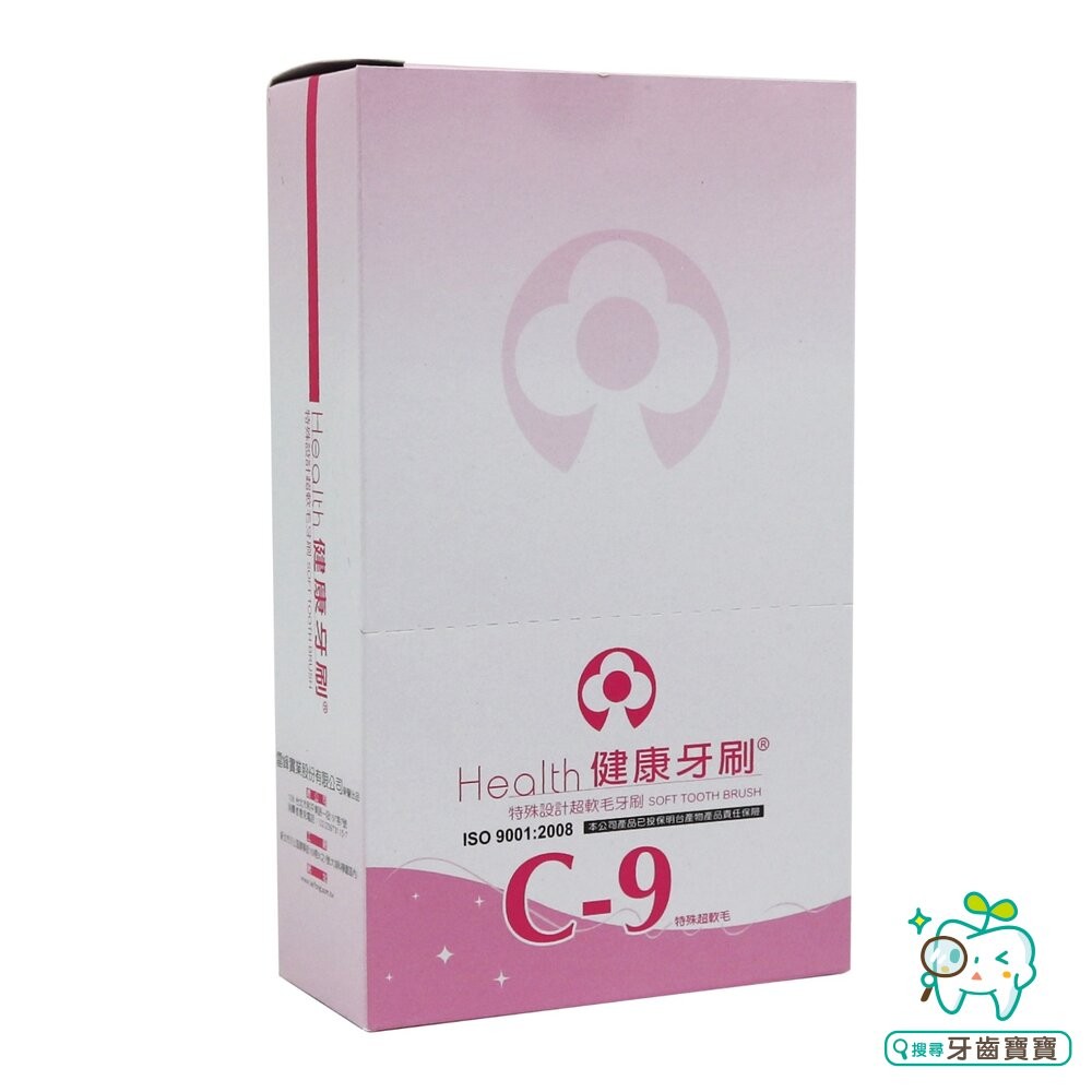 健康牙刷 健康牌 C9 兒童軟毛牙刷 杜邦刷毛 單支售-細節圖5