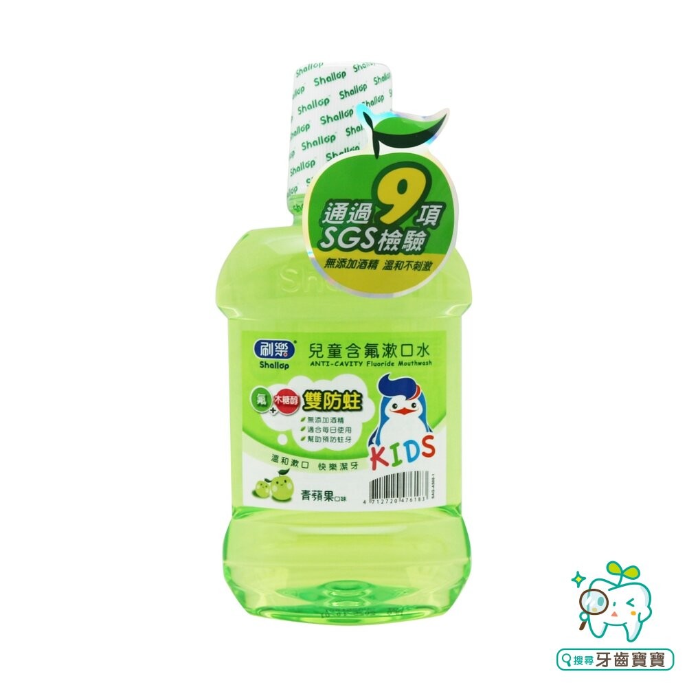 刷樂Shallop 兒童含氟漱口水-青蘋果 500ml-細節圖3