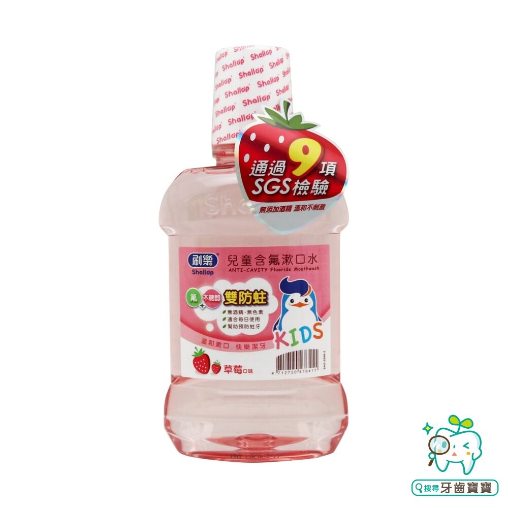 刷樂Shallop 兒童含氟漱口水-青蘋果 500ml-細節圖4