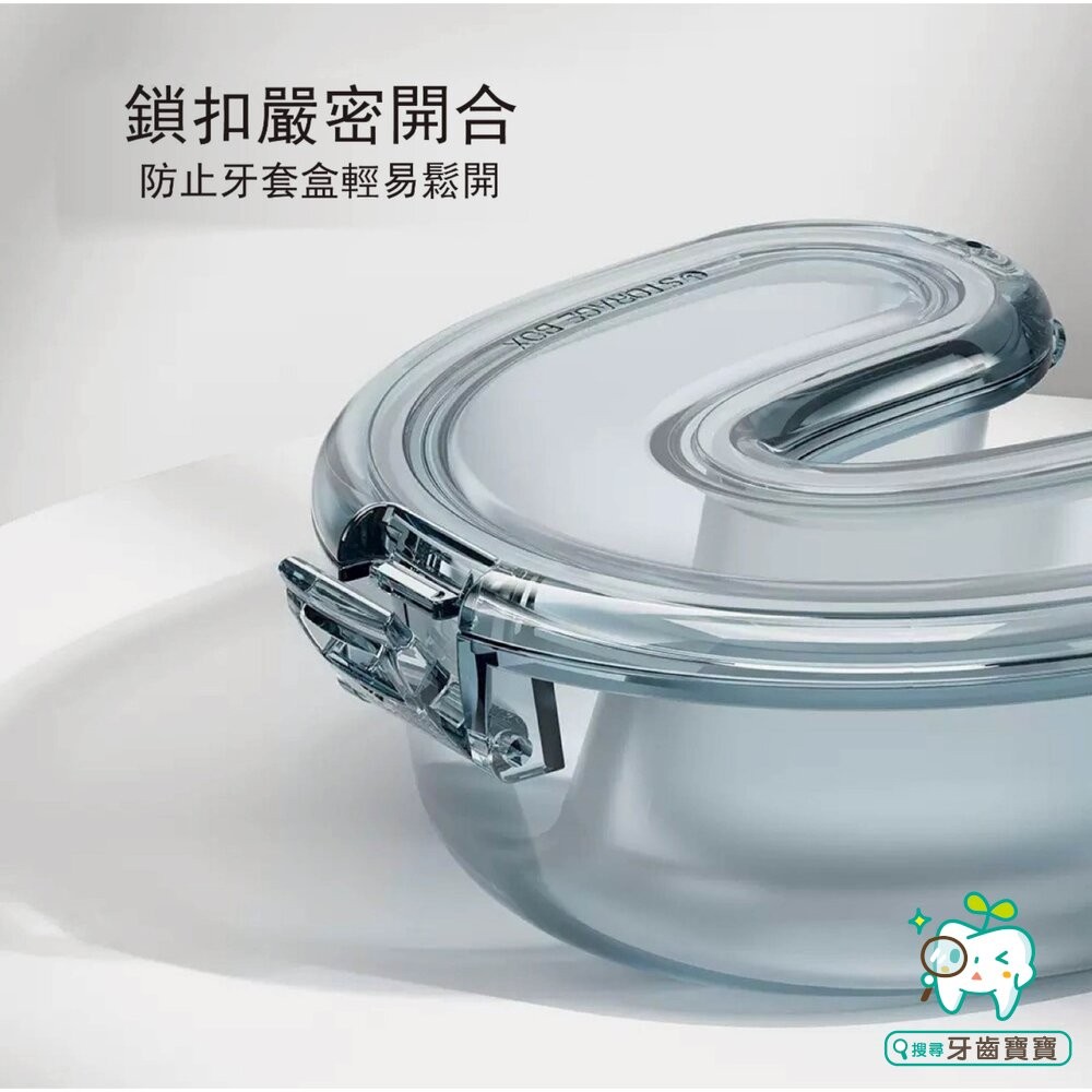 U型密封收納牙套盒一入 適用牙套 可外出攜帶使用-細節圖8