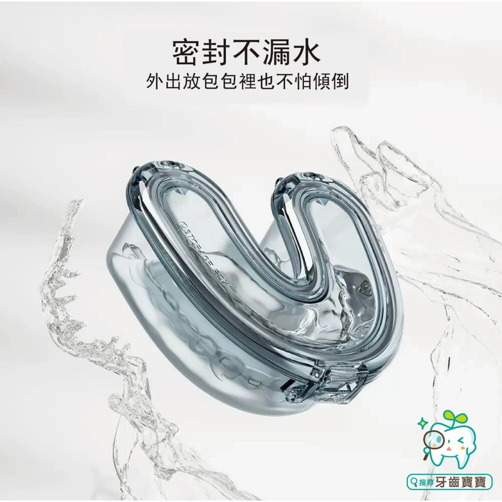 U型密封收納牙套盒一入 適用牙套 可外出攜帶使用-細節圖9