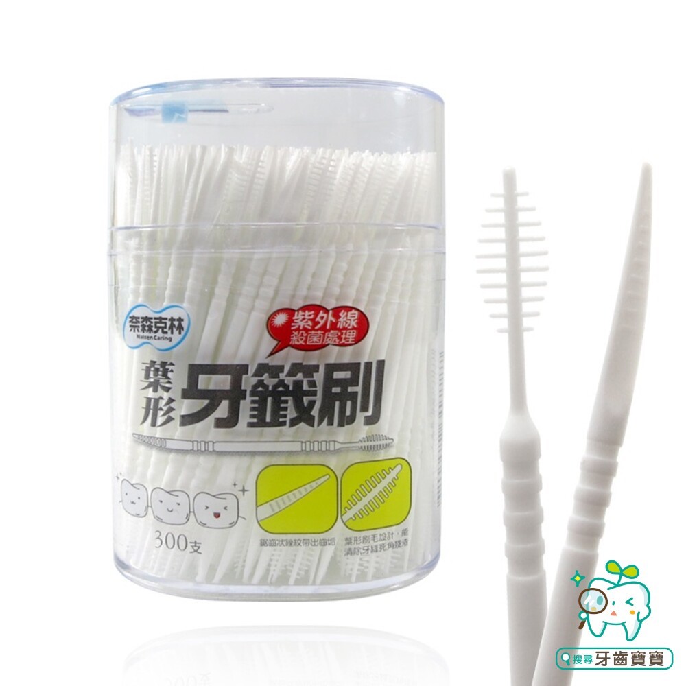 奈森克林葉形牙籤刷650支-細節圖2