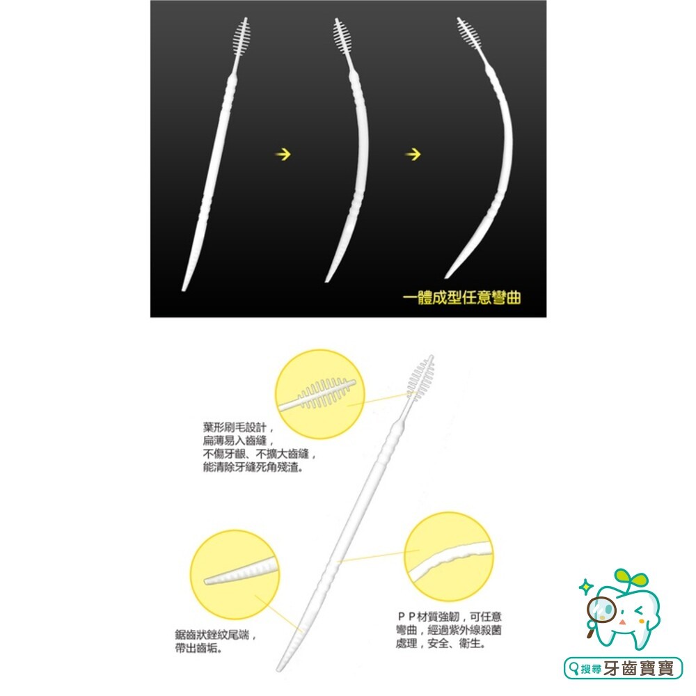 奈森克林葉形牙籤刷650支-細節圖5