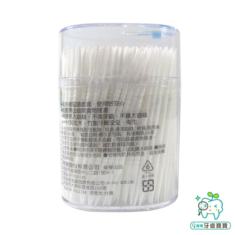 奈森克林葉形牙籤刷650支-細節圖6