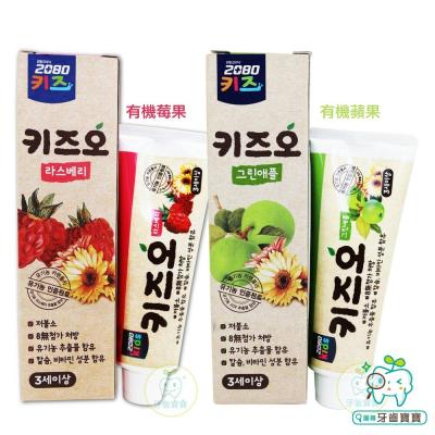 韓國2080 有機莓果/有機蘋果兒童牙膏100g