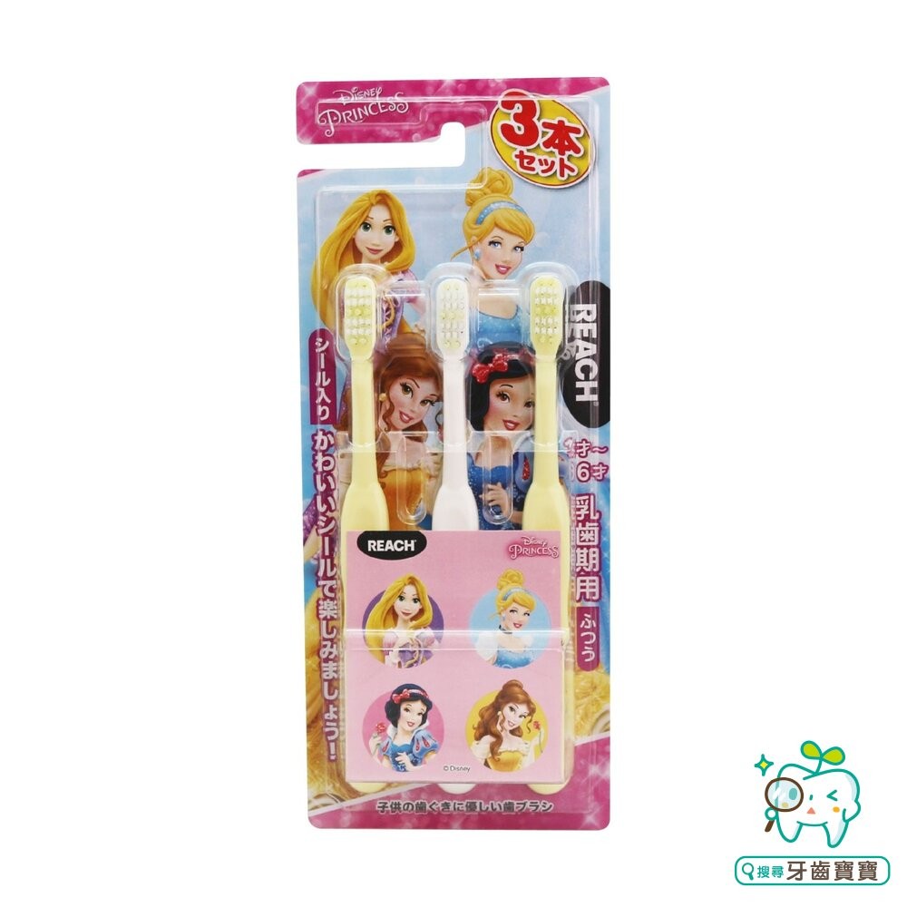 日本REACH 麗奇 迪士尼公主/皮卡丘寶可夢 幼童牙刷 1-6歲適用 三入組-細節圖3