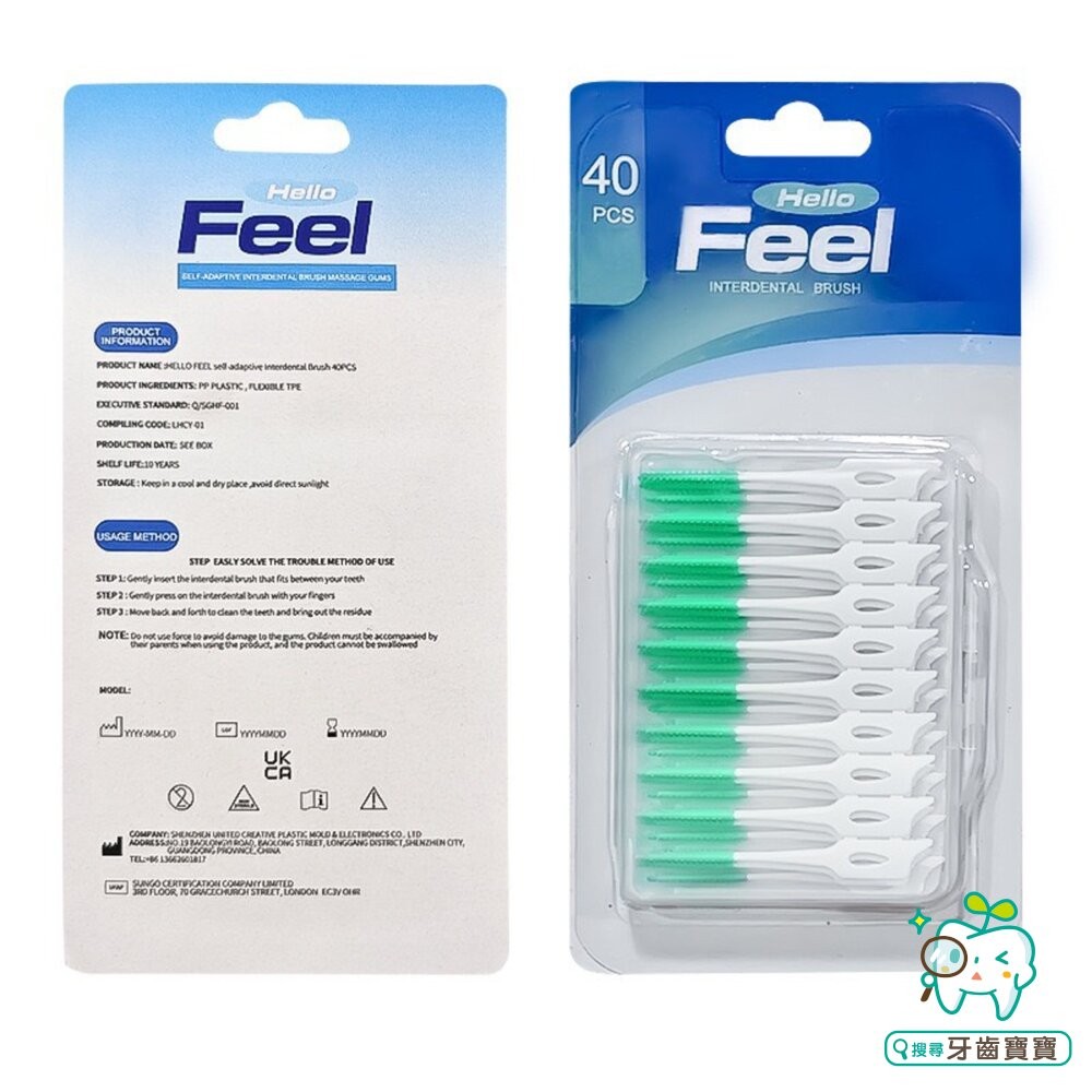 Feel 隨身盒彈力牙間刷40支入(顏色隨機)-細節圖2