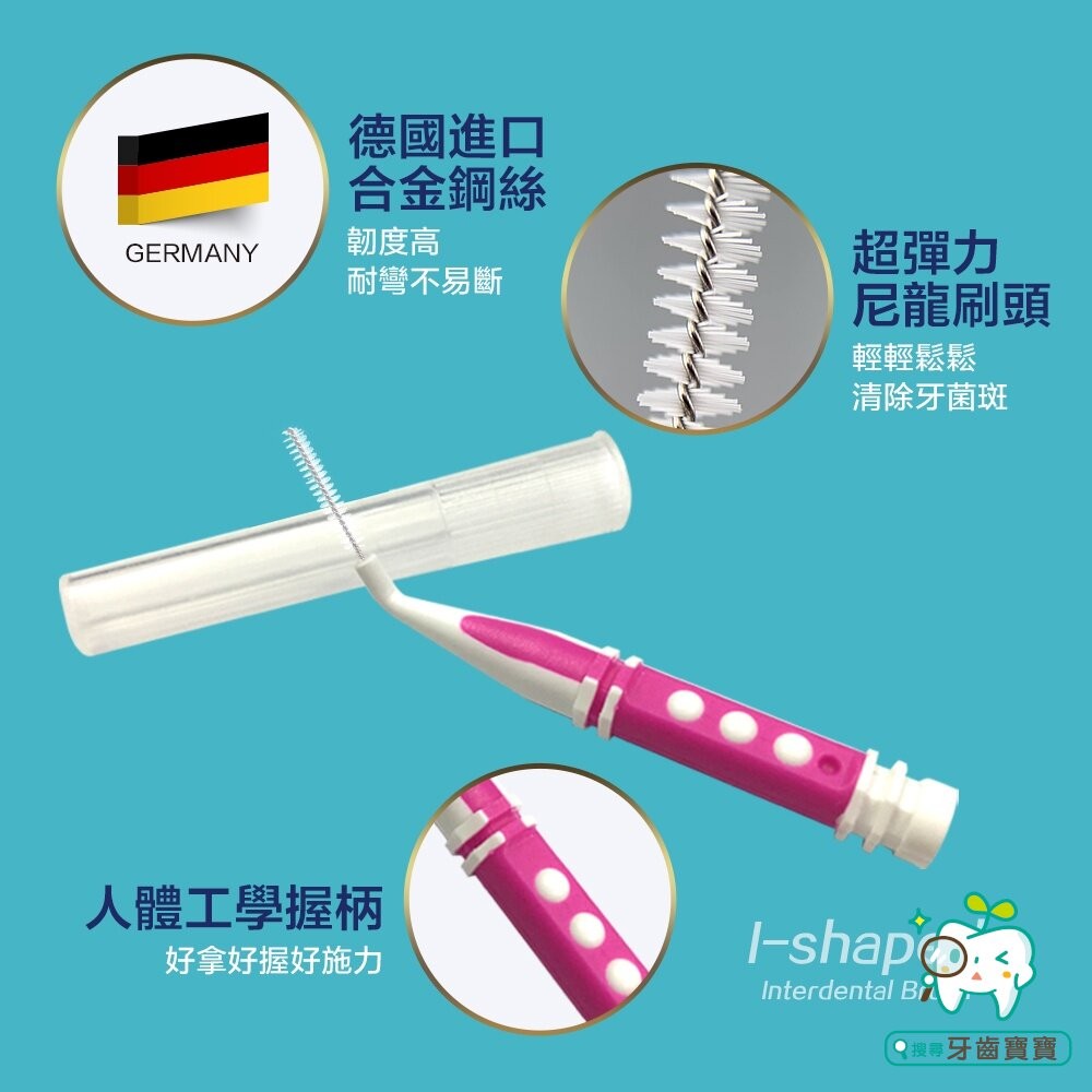 奈森克林直(I)型牙間刷12支入(1.5mm-L Size)-細節圖7
