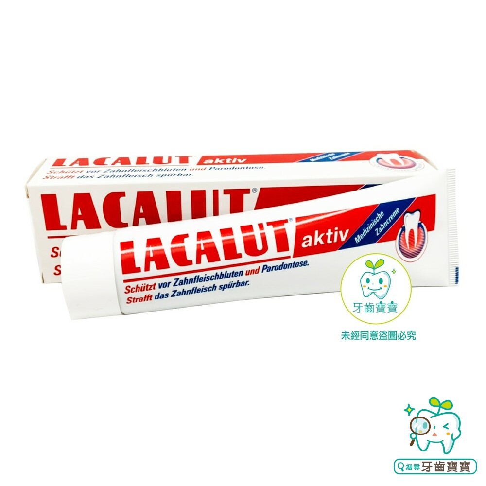 德國進口 樂固特 Lacalut AKTIV 強化牙膏 100ml 非75ml-細節圖3