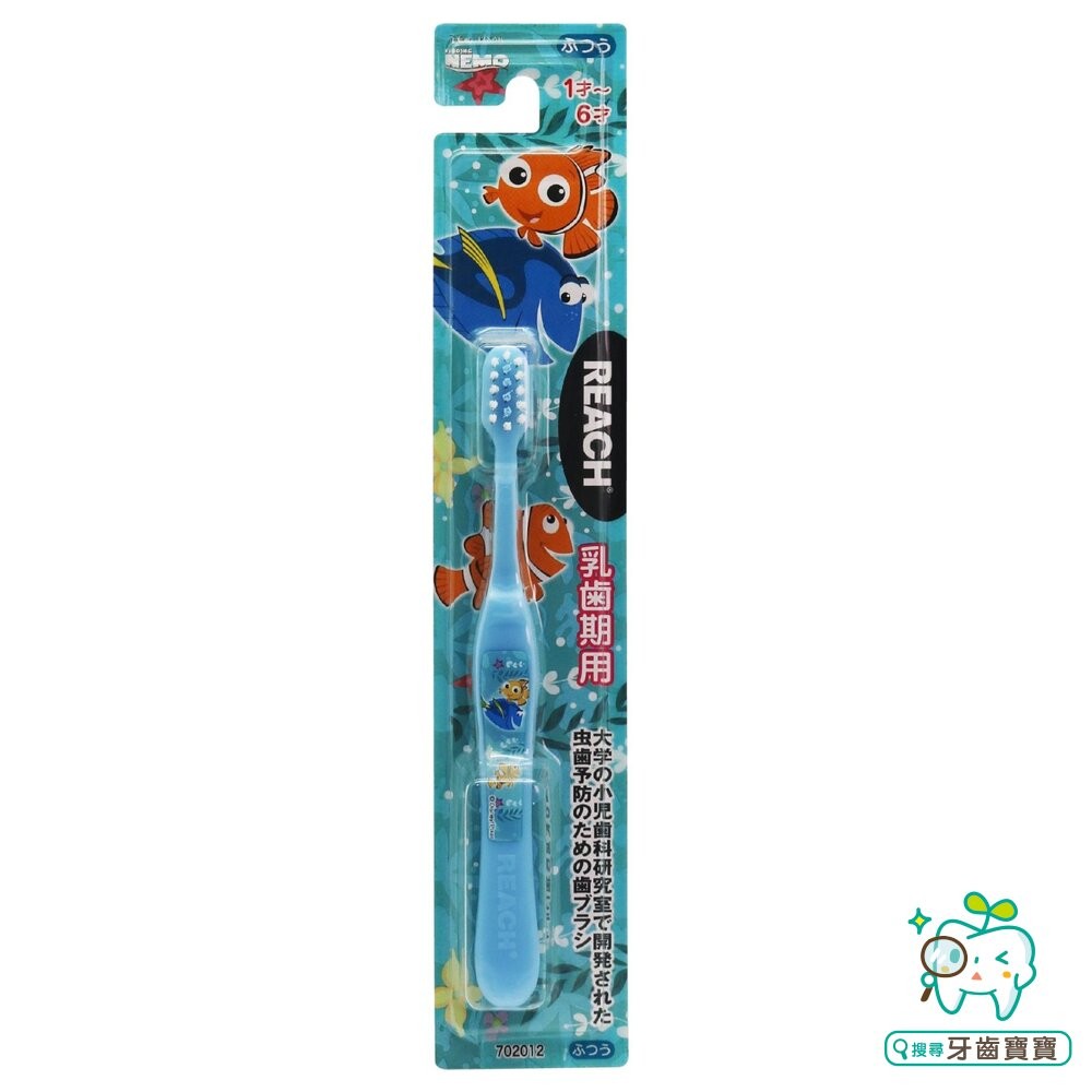 日本REACH 麗奇 1-6歲 (迪士尼公主/海底總動員 可選) 兒童牙刷1入-細節圖2