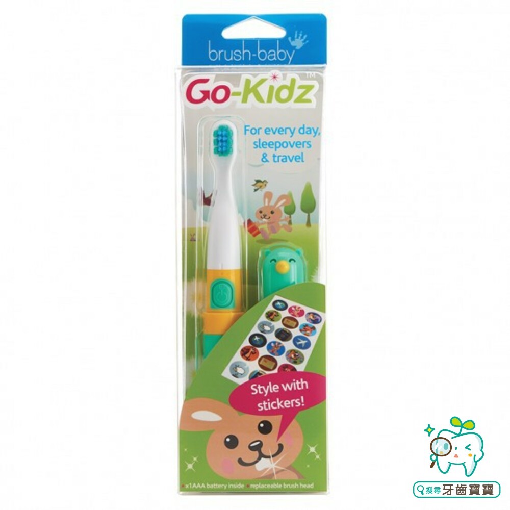 英國 brush-baby 外出攜帶型GoKidz聲波電動牙刷(粉紅/藍/綠)-細節圖3